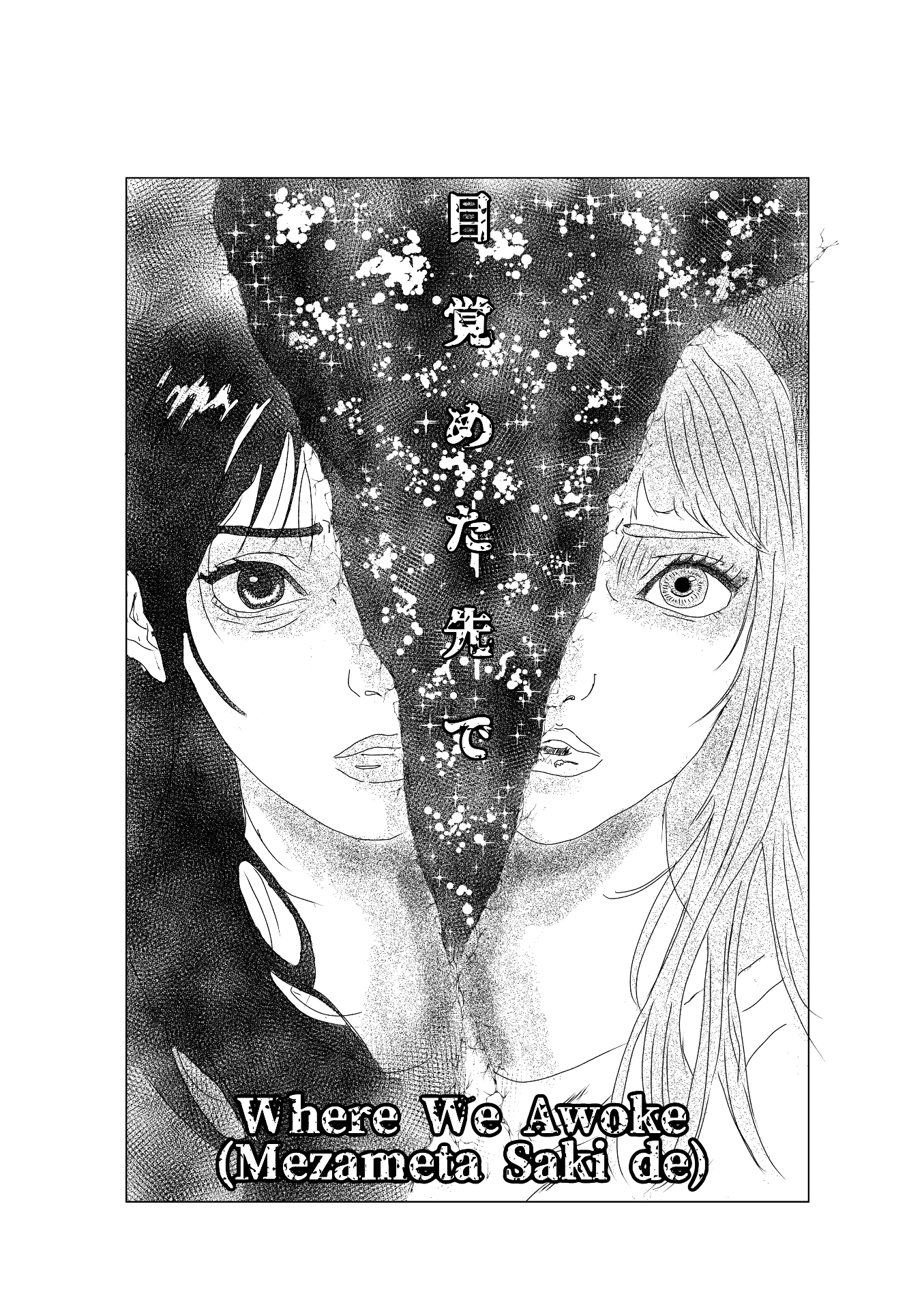 Where We Awoke cover